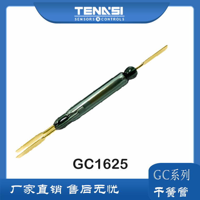 磁控管 GC1625美国常开干簧管现货低价 美国舌簧管 COMUS干簧管