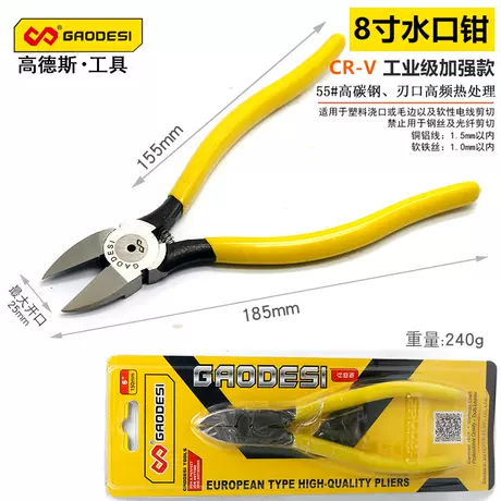8 inch yellow handle