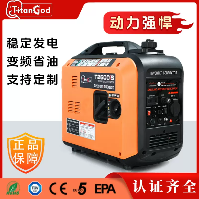 2.5KW变频智能低噪音便携式小型家用汽油发电机户外移动应急电源