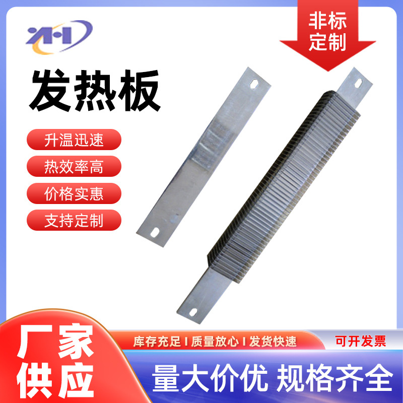 【加热板】厂家现货不锈钢加热器加热板 订造不锈钢空气加热板