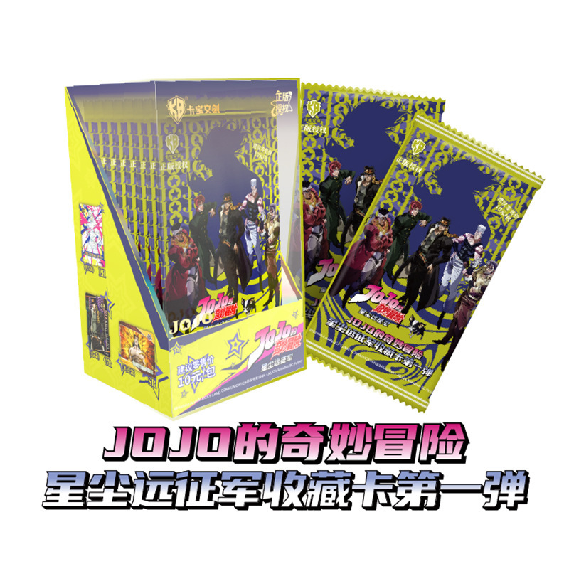 カバオ・クリエイティブ JOJOの奇妙な冒険 カード 黄金の風 星塵遠征軍 コレクションカード アニメ周辺グッズ|undefined