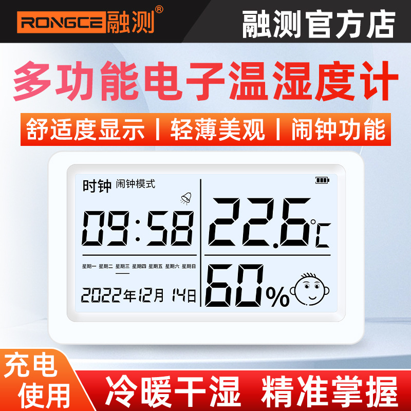 智能电子温湿度计家用精准室内创意婴儿房壁挂检测仪温度显示器