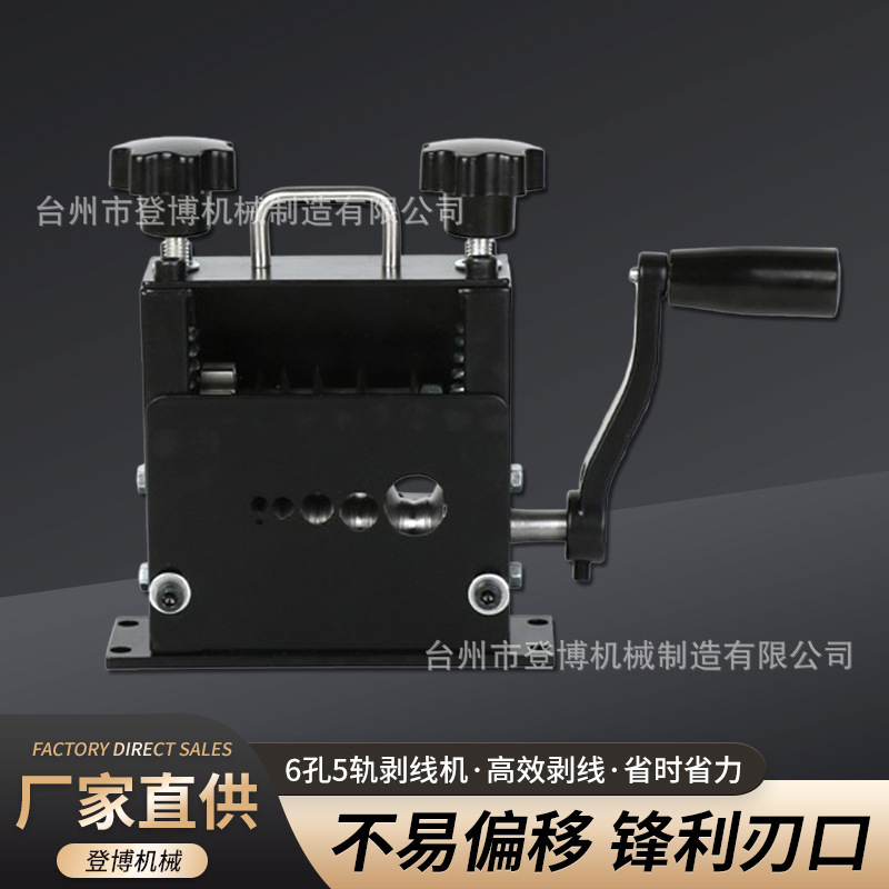 小型家用手动剥线机多孔新款家用剥线机全自动可手摇可插电钻批发|undefined