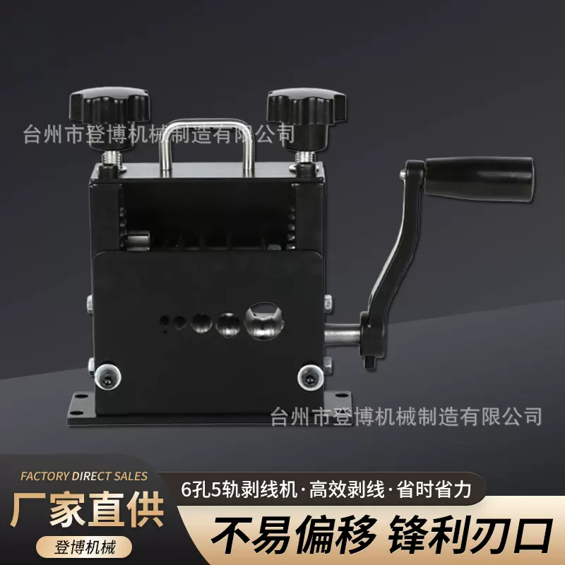 小型家用手动剥线机多孔新款家用剥线机全自动可手摇可插电钻批发
