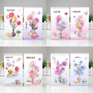 Flower teacher's day greeting card teacher creative three-dimensional greeting card student teacher blessing card calligraphy and painting greeting card wholesale B26
