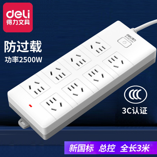 Deli 5m socket wiring board 8 combination hole plug row 3m socket double row switching power supply protective plug strip wholesale