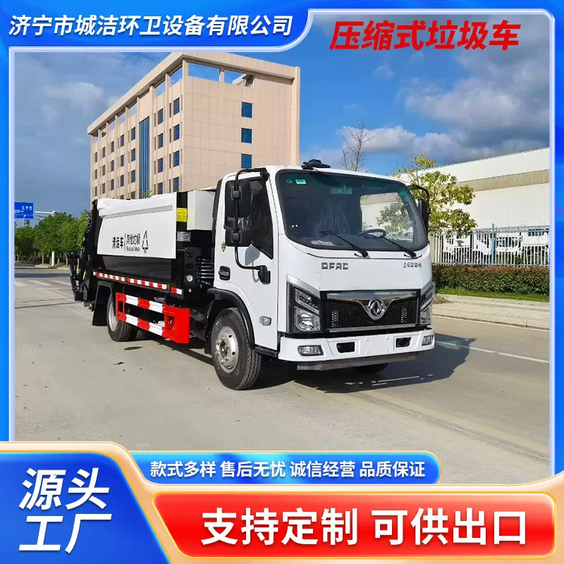 压缩式垃圾车可进地下室小区物业垃圾清运车街道环卫垃圾清理