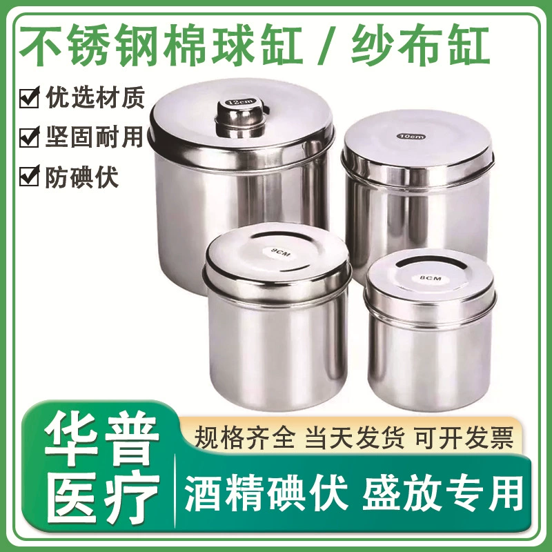 304 из нержавеющей стали хлопковый шарик цилиндр с лекарственным кремом марлевый цилиндр спирт цилиндр