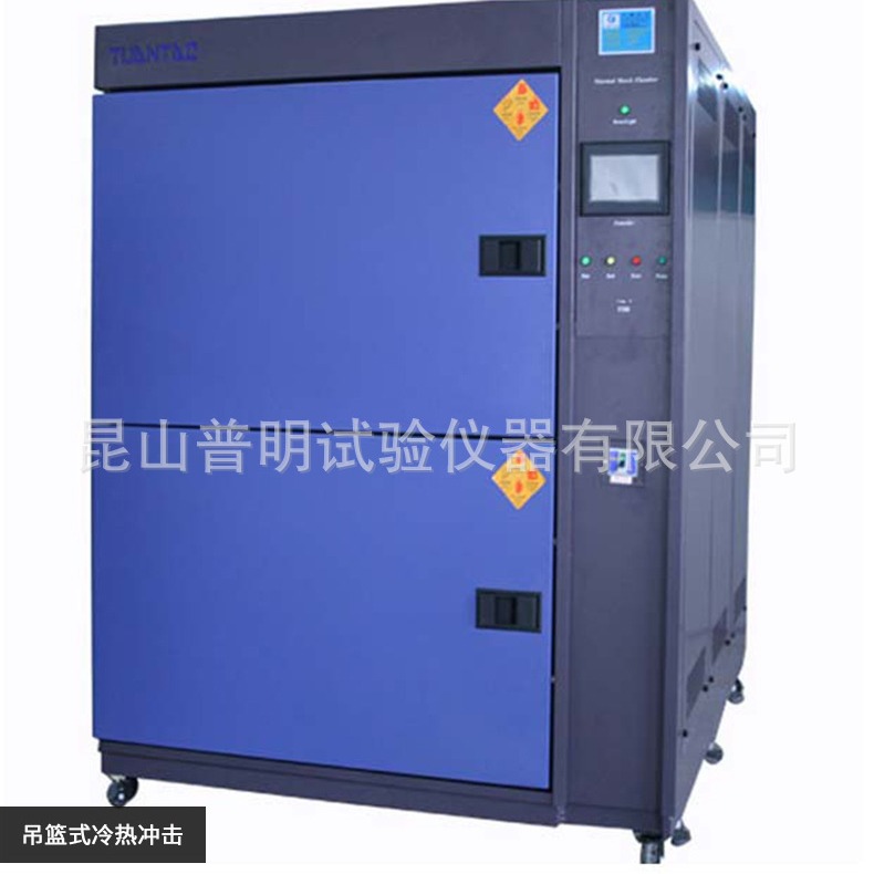 专业设计冷热冲击试验箱 冷热冲击实验设备 液体冲击实验设备
