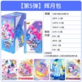 Huiyue pack 5 bombs [18 packs in the whole box] retail price 10 yuan/pack