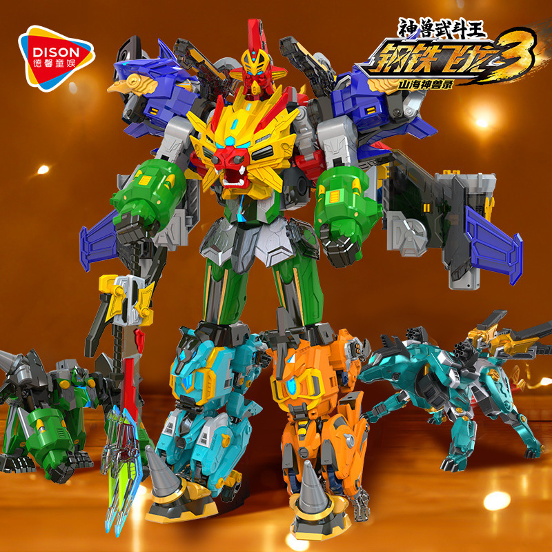 鋼鉄飛龍3山海神獣録六合一変形ロボット爆炎ライオン少年玩具金剛機甲6|undefined