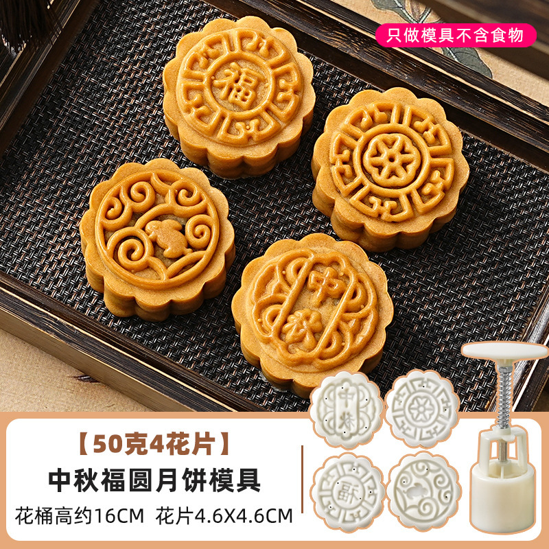 月餅金型緑豆餅菓子広式氷皮模型印具手押し式家庭用エンボス型焙煎道具|undefined