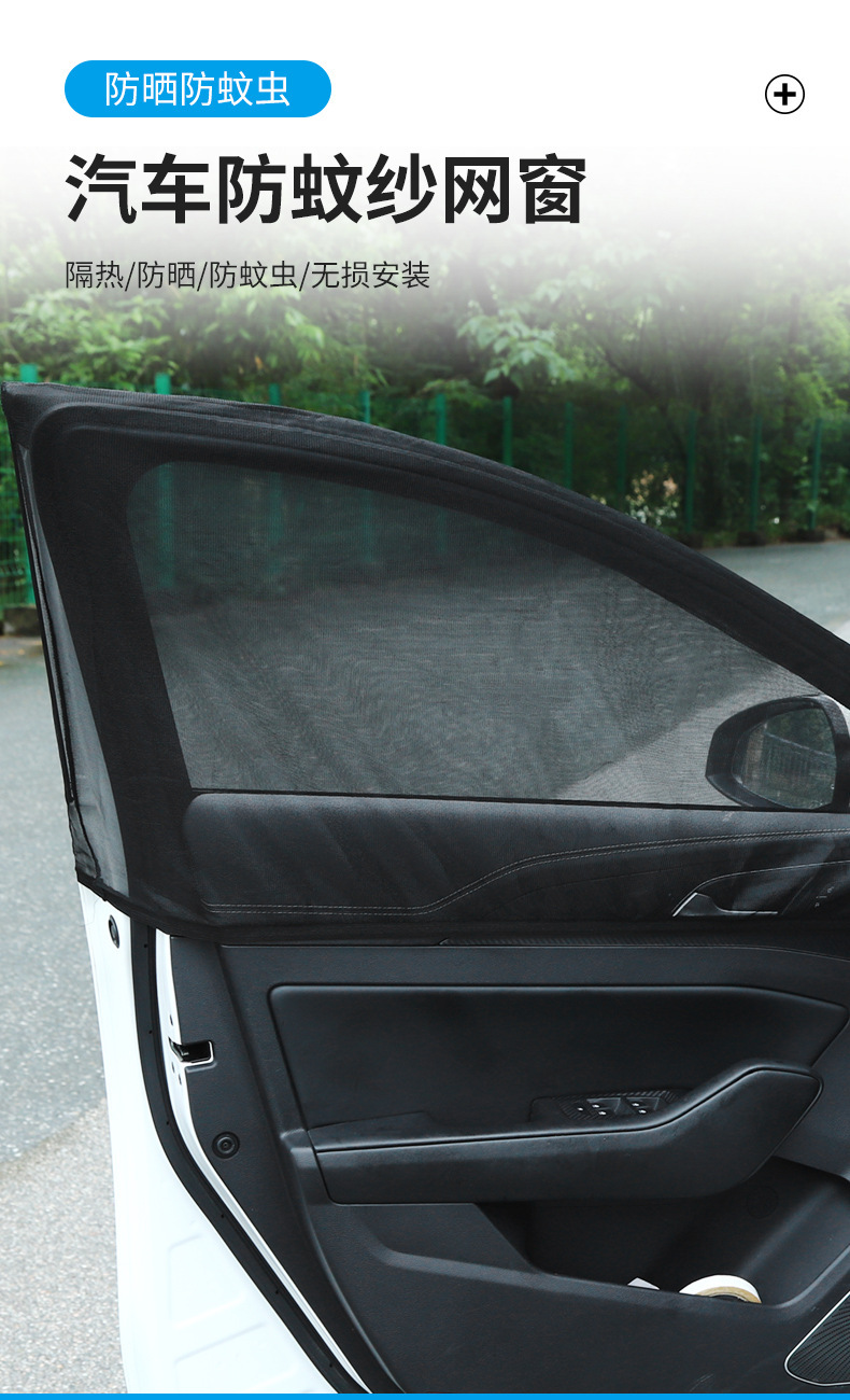 Car Window Anti-Mosquito Net, Car Curtain, Sunshade, Car Anti-Mosquito Screen, Ventilation Sun Protection Net, Car Universal Mosquito Net