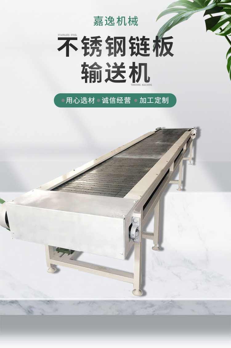 不锈钢链板输送机_02.jpg