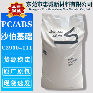 Pc/Abs Sabic C2950-111 Anti-Uv Heat-Resistant Flame Retardant V0 Fire-Proof Alloy Plastic Particles