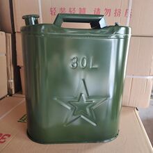 铁汽油桶40升30升20升10L铁油桶汽车摩托车备用储油工业级储油桶