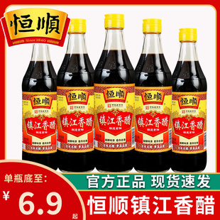正宗恒顺镇江香醋500ml 家用炒菜凉拌汁酿造食醋饺子蘸料食用醋陈-阿里巴巴