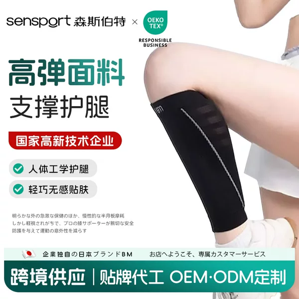 Calf Sports Sleeves, Breathable Fitness Running Long Elastic Socks, Football Leg Guards, Pressure-Enhancing, Cold-Proof and Warm Leg Guards