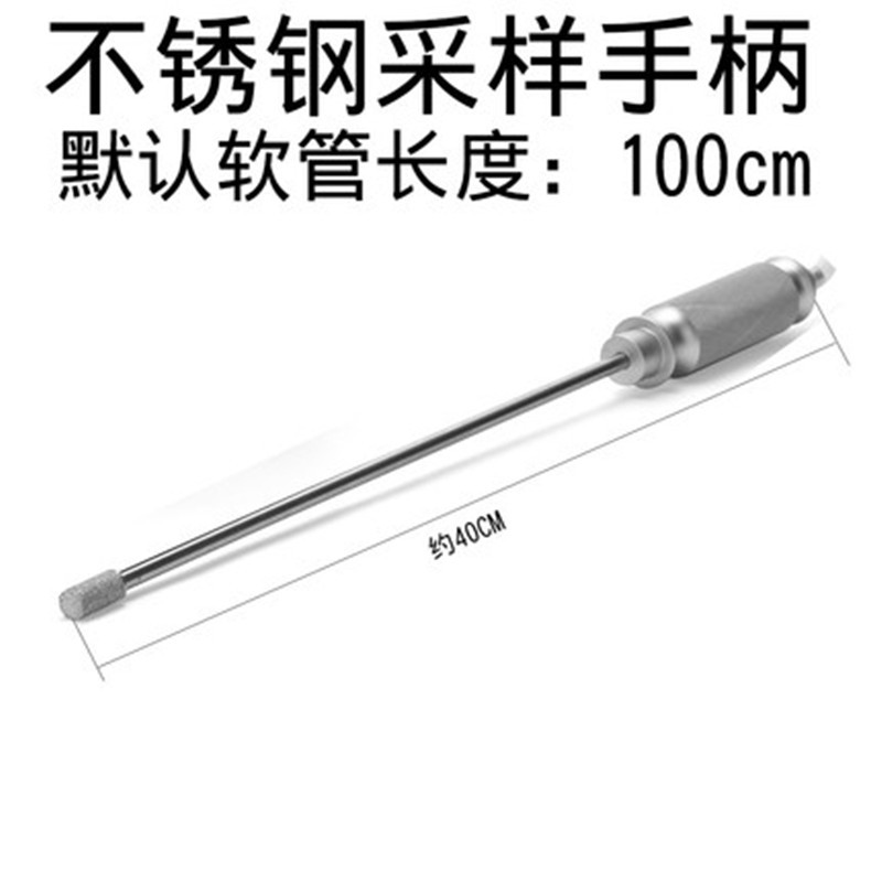 LT-MS400/MS500/MS600便携式气体检测仪配件 不锈钢采样手柄