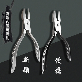 Stainless steel built-in eagle nose pliers nail clippers for toenail groove nail clippers dead skin Clippers nail clippers nail clippers embedded nail clippers