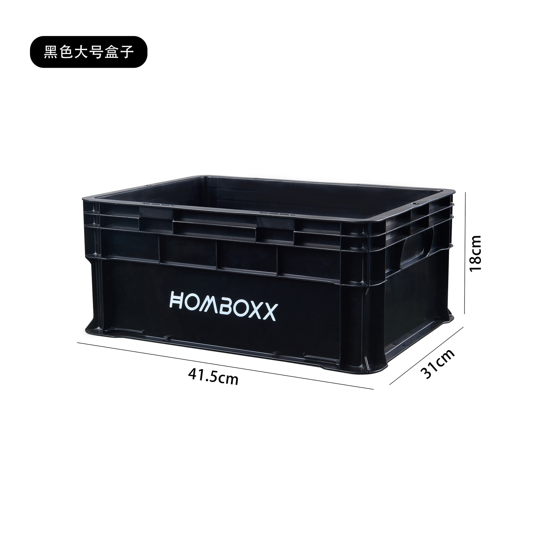 검정색 대형 보관함