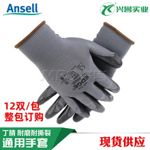 ��˼��Ansell 48128 EDGE���������׻�ɫ������������ֹ��