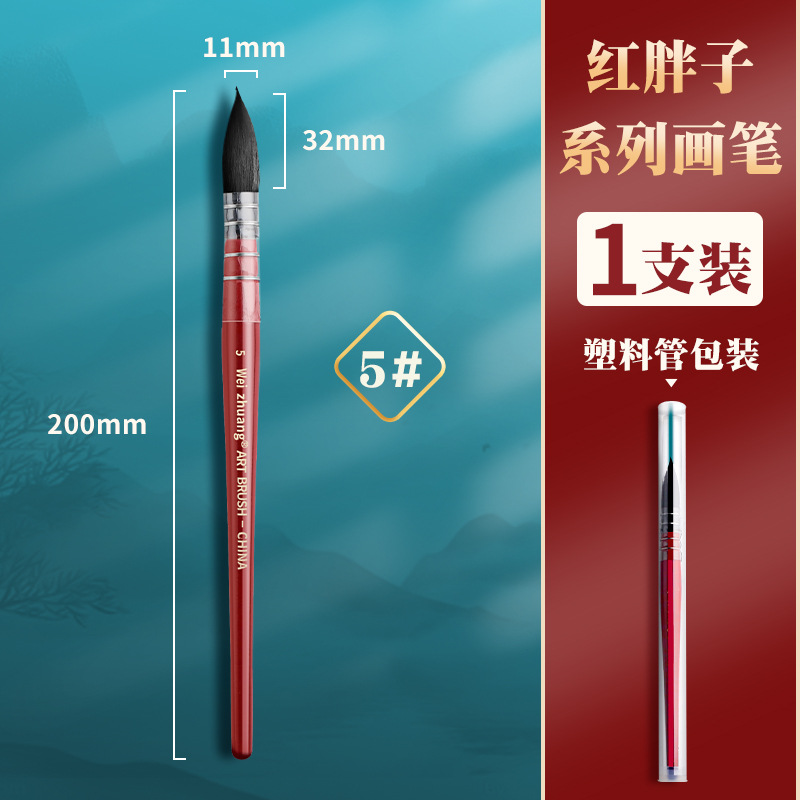 Red Fat Man Watercolor pincel de acuarela de ardilla cabello conjunto de pincel de gancho de cabeza redonda color pincel de arte