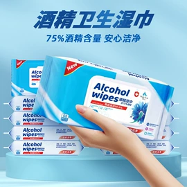 湿巾纸;卸妆巾/湿巾;婴儿湿巾