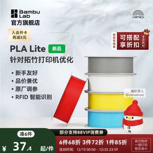PLA Lite���T 3D��ӡ�Ĳ� �������Ѻ� �״�ӡ�����[�y
