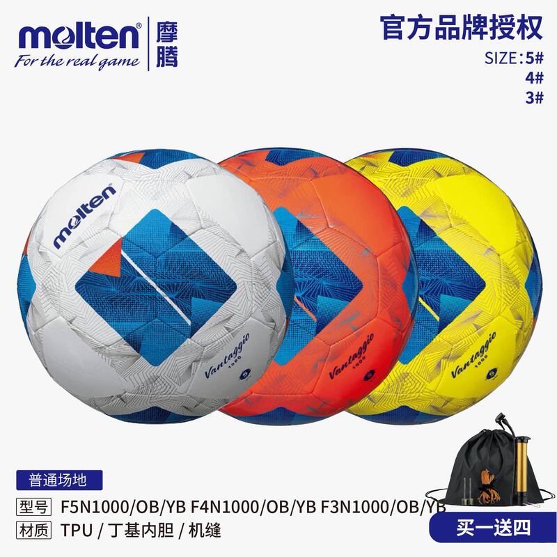 モルテン Molten サッカー FN1000 プロ競技用ボール トレーニング 大人用 5号 女子4人 学生用 青 赤 黄 FD|undefined