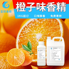 食用香精;其他香料香精;日用香精