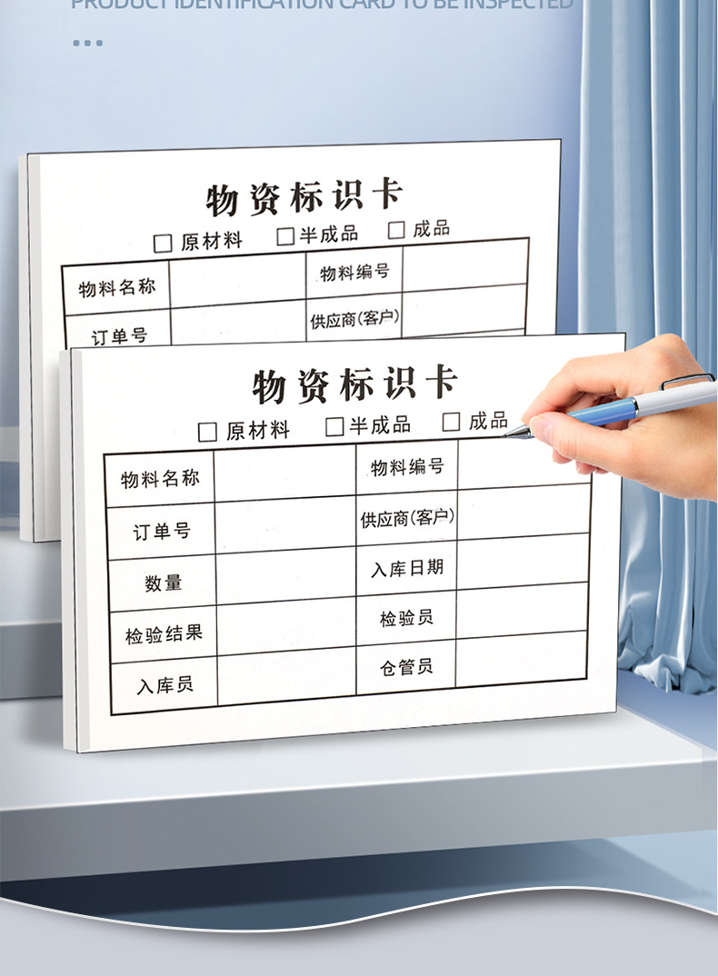 物资标识卡仓库物料卡库存卡产品标示卡生产流程卡入库卡印刷定制-阿里巴巴