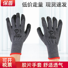 老实人轮胎皱纹工地胶片半胶浸胶加厚线手套劳保防护工作手套