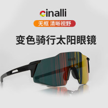 Cinalli 自行车骑行眼镜 NXT透明变色镜片运动跑步近视偏光太阳镜