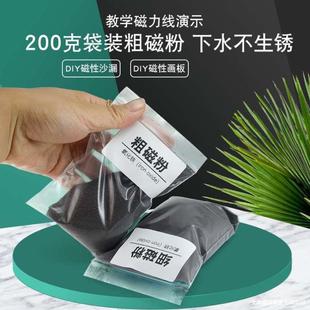 Teaching Aids Magnet Iron Powder Magnetic Line Teaching Magnetic Powder Iron Sand Experiment Boxed Coarse Set Student Powder Magnetic Sand Fine