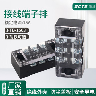 �̴��羳TB1503�Ӿ�������15A���3λ�~�F���Դ�Ӿ��̶�ʽ�B����