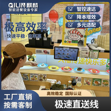 商用快速轨道智能科技送餐设备回转寿司旋转火锅PU皮带定点直送线