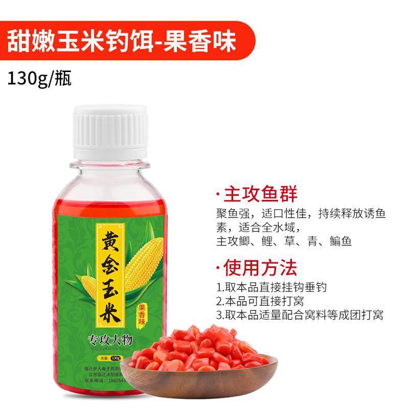 梦达钓鱼甜嫩玉米粒鱼饵野钓挂钩秘制大物草青鱼翘嘴鲤鱼水库专用|undefined