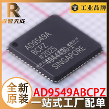 AD9549ABCPZ LFCSP64 时钟发生器 IC芯片 全新 AD9549ABCPZ-REEL7