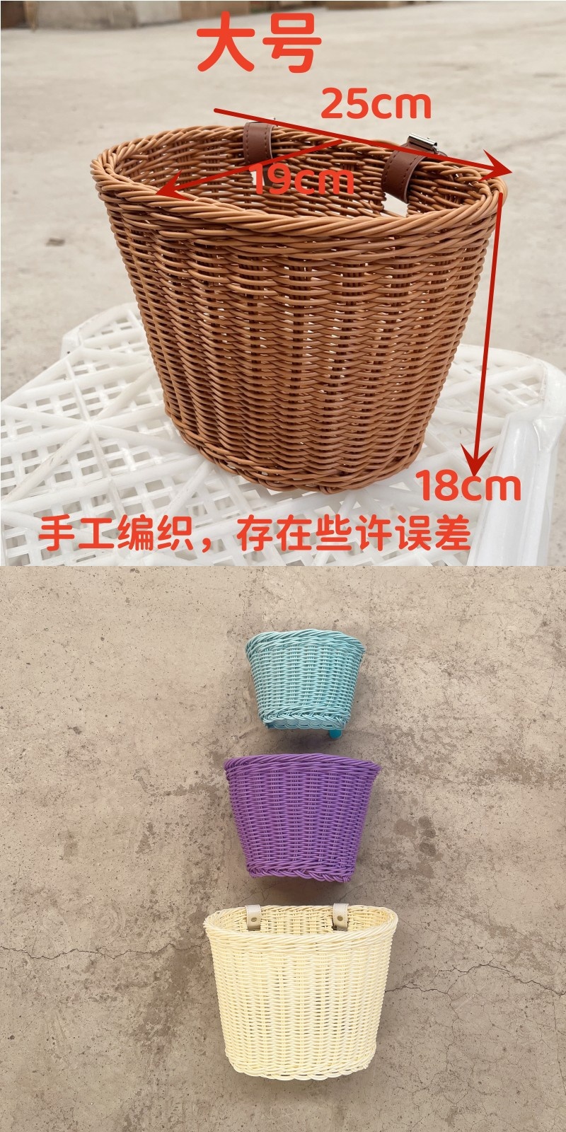 Suitable for electric vehicles, front-mounted storage bag, universal multifunctional storage bicycle basket, imitation rattan vintage storage tool