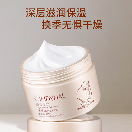 Sentinel Sheep Oil Moisturizing Cream Elastic Moisturizing Moisturizer Autumn and Winter Skin Care Body Lotion Wholesale