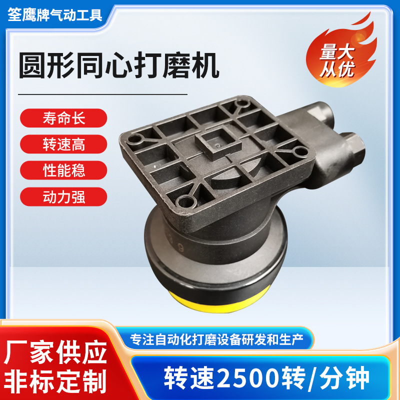 机械手同心低速气动打磨机QY-3449自动机械手臂砂纸机研磨打磨机