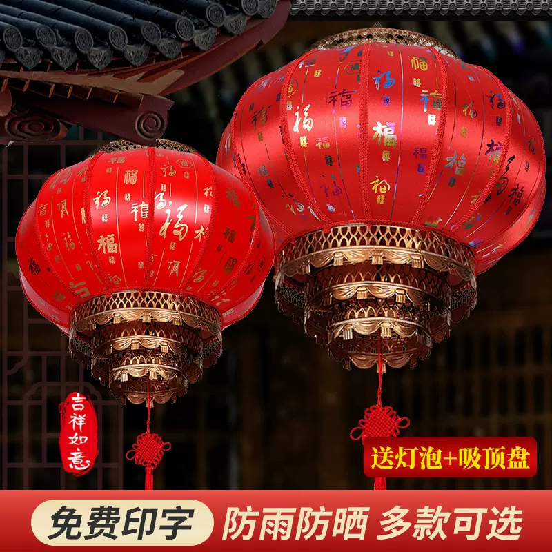 新年春节大红圆羊皮灯笼户外防水阳台挂饰乔迁大门口中式仿古灯具