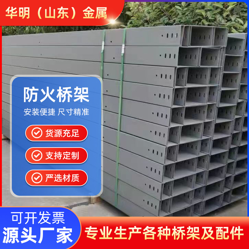 防火电缆桥架镀锌梯式线槽铝合金大跨距防火桥架喷涂桥架可定制