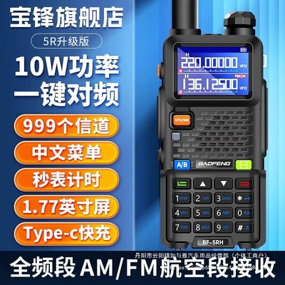 Baofeng UV5RHPRO 2025 yeni yüksək güclü əl avtomobil ratsiyası