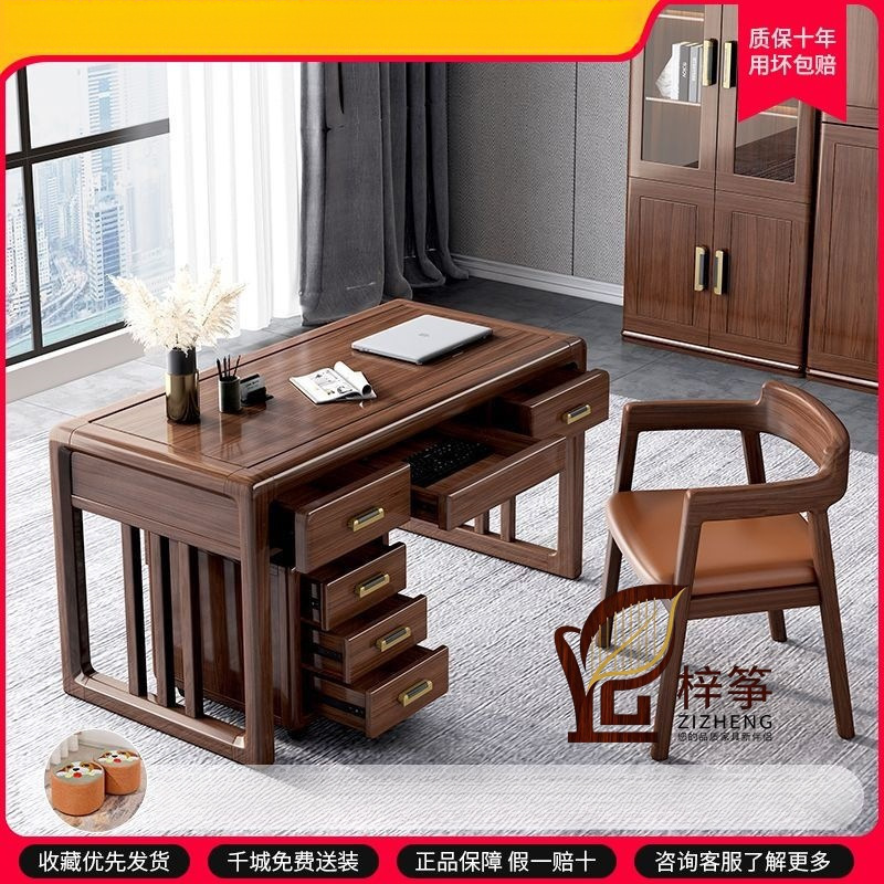 Solid Wood Desk Chinese Style Chinese Style Computer Desk 2025 New Modern Simple Walnut Desk