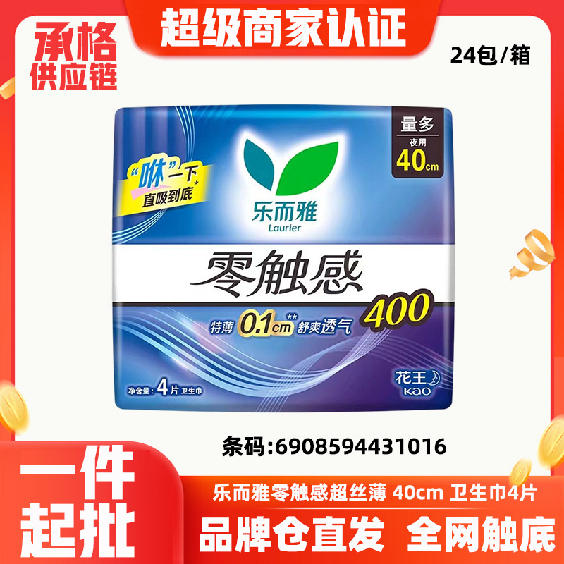 花の花は楽しくて上品です。生理用ナプキンは触感があります。