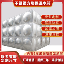 方型304不锈钢保温水箱太阳能空气能循环用水消防水箱加厚防冻