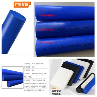 High-Strength Blue Nylon Plate Mc901 Nylon Rod Natural Color Wear-Resistant Blue Nylon Round Rod Blue Nylon Plate
