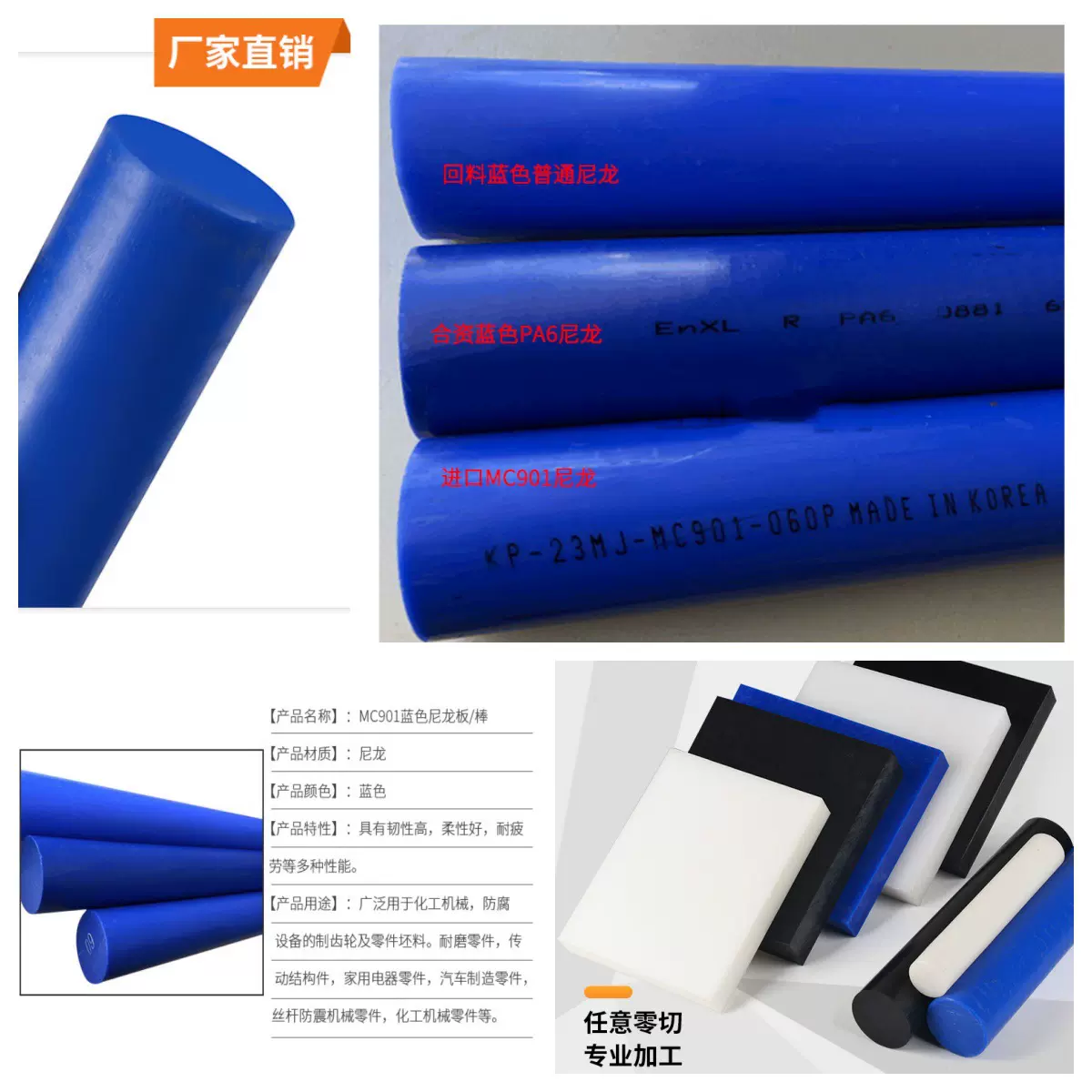 高强度蓝色尼龙板MC901 尼龙棒本色耐磨蓝色尼龙圆棒蓝色尼龙板材